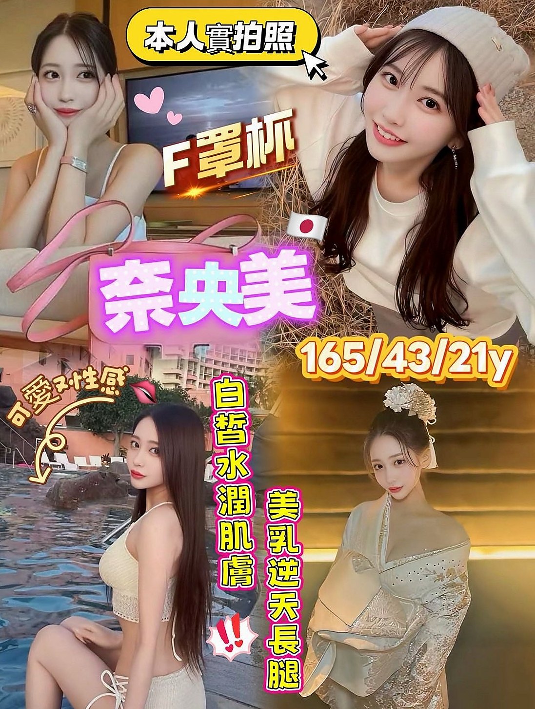 E罩杯｜黃思嘉 療程方案｜身懷少林寺失傳已久的妙頂功夫 ，長腿筆直 氣質非凡 前凸後翹｜大肚按摩全套｜氣質主播｜年齡18歲｜身高166cm｜體重48kg